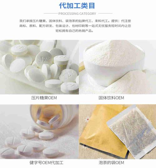固體飲料代加工廠(chǎng)家類(lèi)目