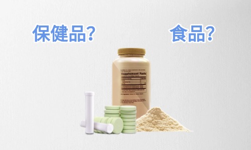 固體飲料是保健品還是食品，代工怎么收費(fèi)