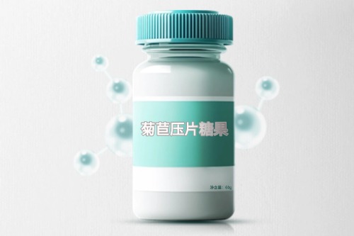 菊苣壓片糖果代加工產品方案及起訂量制定標準-德州健之源
