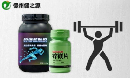 運動營養特膳代加工可以選擇什么劑型-德州健之源