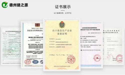 專業(yè)保健品代加工認證資質