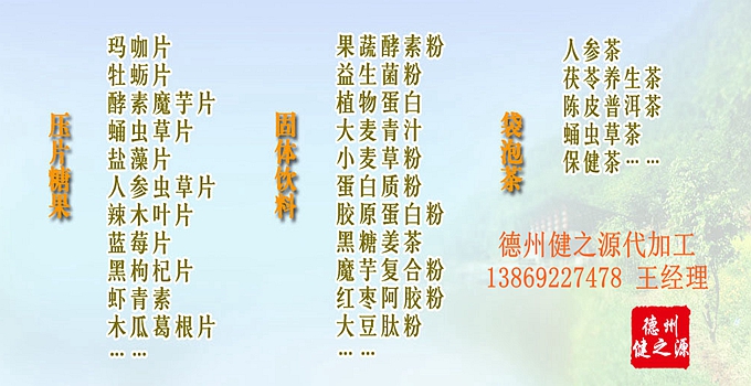 高端功能性乳制品，天然、綠色、安全、老少皆宜，被譽為“二十一世紀的健康食品”  *IgG、IgA、IgM等免疫因子，適合孕產婦、中老年和小孩等容易生病人群。  *類胰島素生長因子、轉化生長因子、表皮生長因子等生長因子，有助中老年改善衰老和手術后病人的康復，還能促進小孩的骨骼發育。  *安全的產品，健康的屬性，饋贈親友引領送禮新食尚。