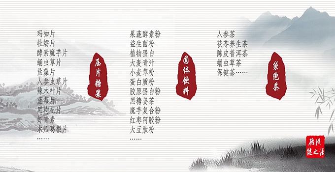 猴頭菇壓片糖果代加工 優(yōu)勢一：檢測  廠檢：1天  官方檢測：10天  三方檢測：7天  猴頭菇壓片糖果代加工 優(yōu)勢二：技術(shù)  我們的技術(shù)是：山東中醫(yī)藥大學(xué) 中大藥業(yè)的技術(shù)部部長，說出您的產(chǎn)品概念，即可為您提供配方  從原料到配方到生產(chǎn)到包材，可為您一站式解決！所有產(chǎn)品均可備案。