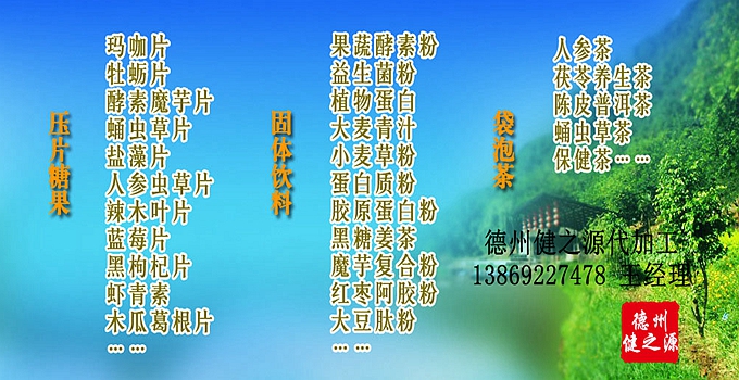 瑪咖牡蠣片屬于男性保健性食品。可以提高機體免疫力,還具有bushen壯陽、保精固shen的作用。