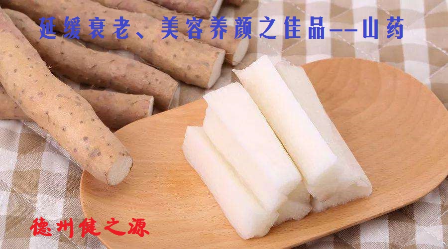 不起眼的小山藥，作用卻大的很