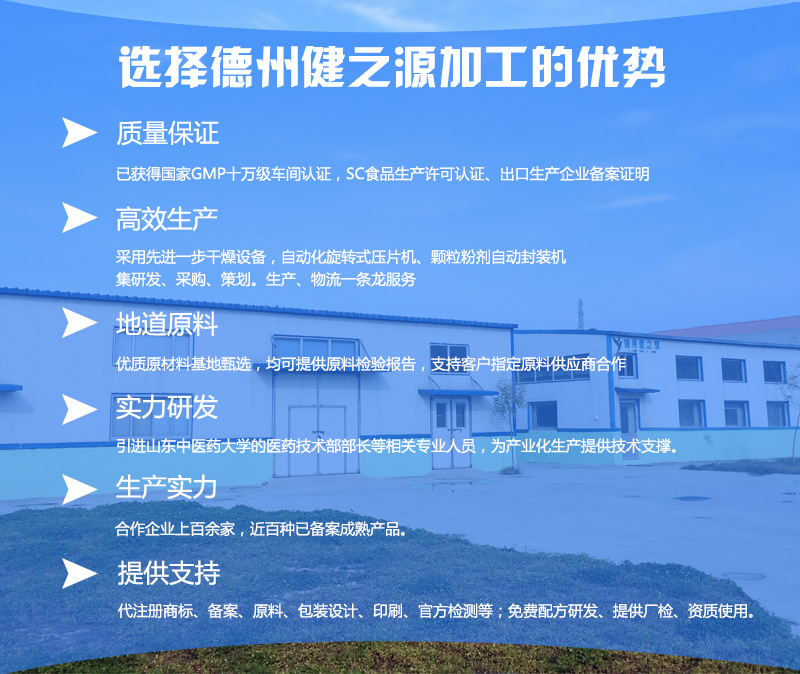 固體飲料代加工的生產流程: 第一步:試樣生產:原料入庫檢驗→試樣。化驗合格后進入大貨生產。 第二步:大貨生產:原料入庫檢驗→原輔料稱量配料→制軟材→造粒→烘烤→整粒→壓片→內外包裝→檢驗→入庫→發貨