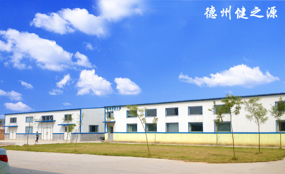 德州健之源廠(chǎng)房與車(chē)間的外貌圖片