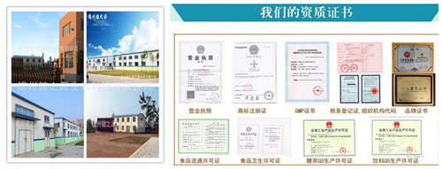 加工廠(chǎng)的實(shí)景圖以及資質(zhì)圖片-中國(guó)德州健之源